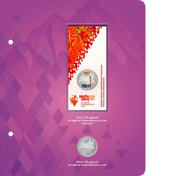 Цветной альбом в футляре, для памятных монет России серии «Зимние олимпийские игры 2014 года в Сочи»
