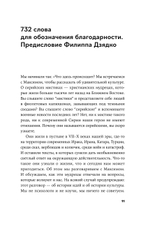 Сирийские мистики о любви, страхе, гневе и радости