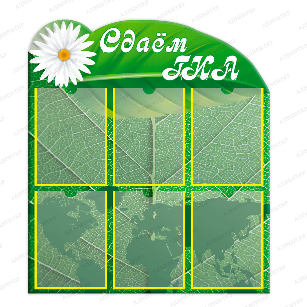Стенд фигурный Сдаём ГИА с карманами А4 2299