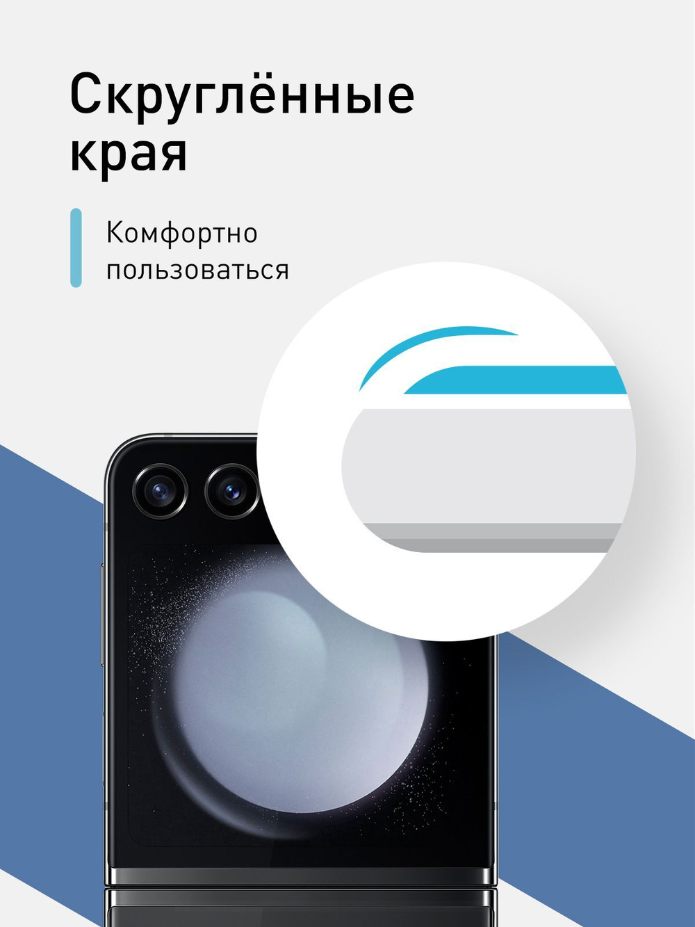 Защитное стекло на заднюю панель ROSCO для Samsung Galaxy Z Flip5 (арт.SS-ZFLIP5-GLASS-BACK )