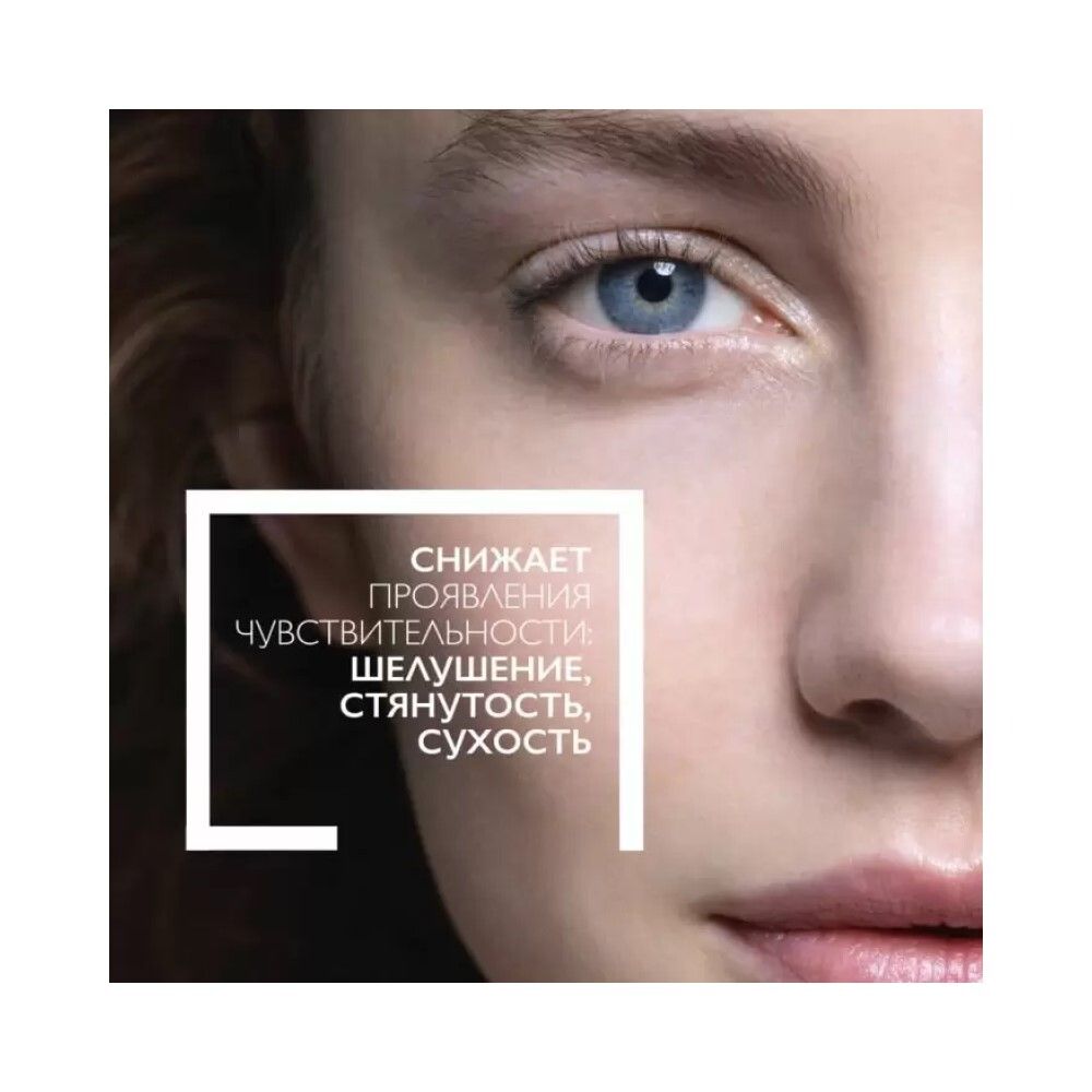 La Roche-Posay Toleriane Dermallergo Fluide Успокаивающий флюид, 40 мл