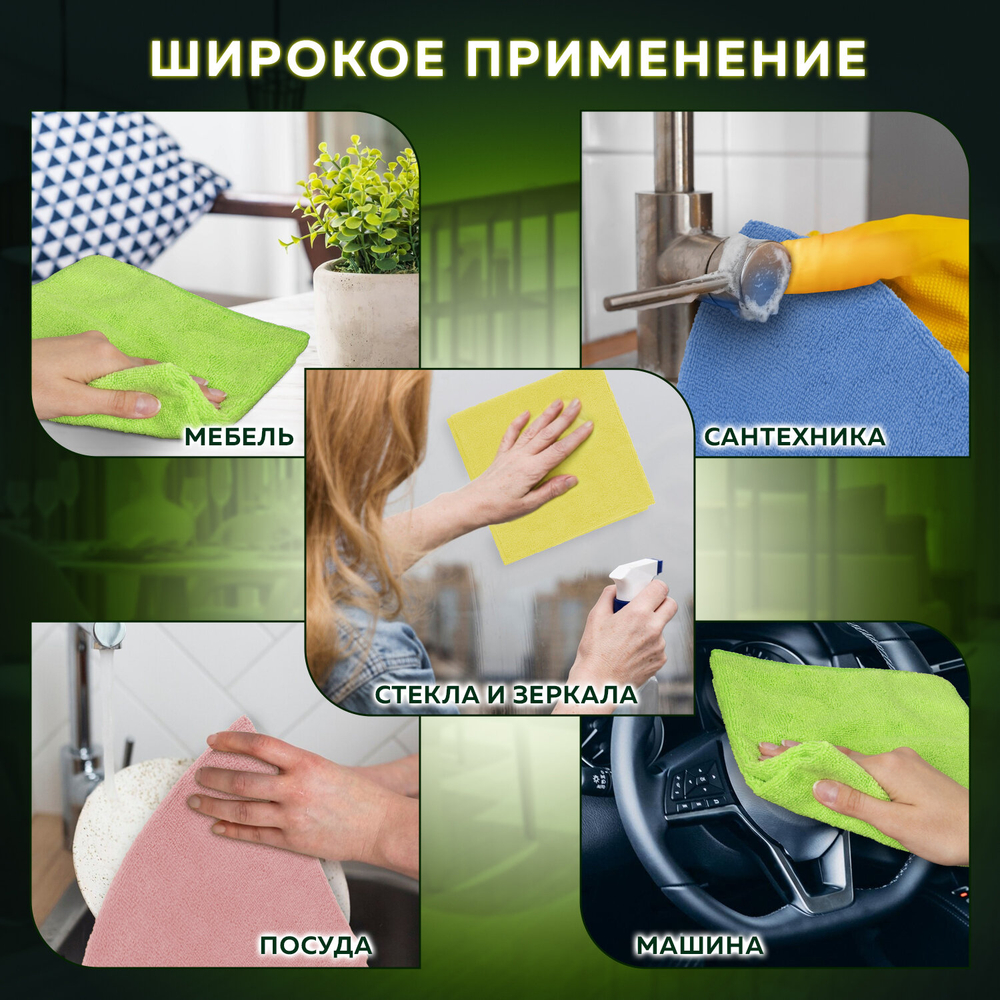 Салфетка из МИКРОФИБРЫ универсальная 40х40 см, КОМПЛЕКТ 4 шт., MULTI PRO COLOUR, 280 г/м2, LAIMA, 607793 (упаковка 2 шт)