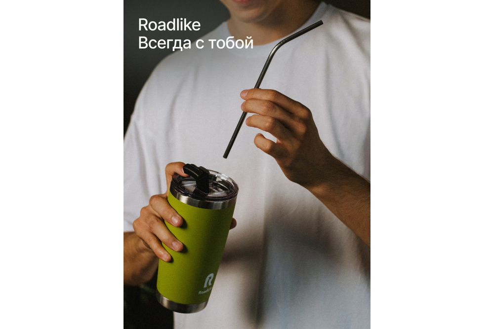 Термокружка RoadLike City Mug 570мл, зеленый