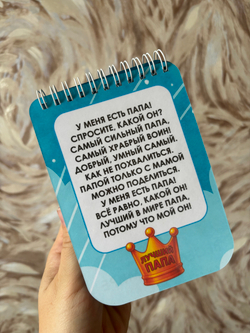 Блокнот на липучках "Папа - наш герой"