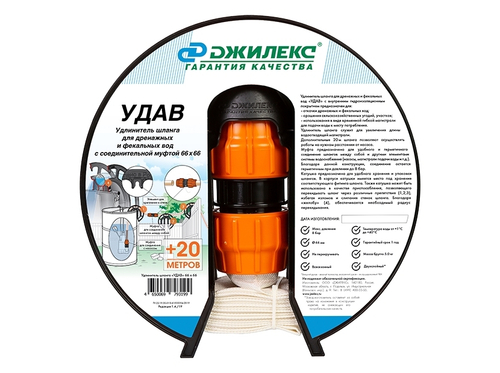 Удлинитель шланга ДЖИЛЕКС УДАВ 66х66 мм