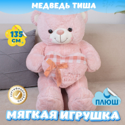 Мягкая игрушка плюшевый Медведь подарок для девочки мальчика