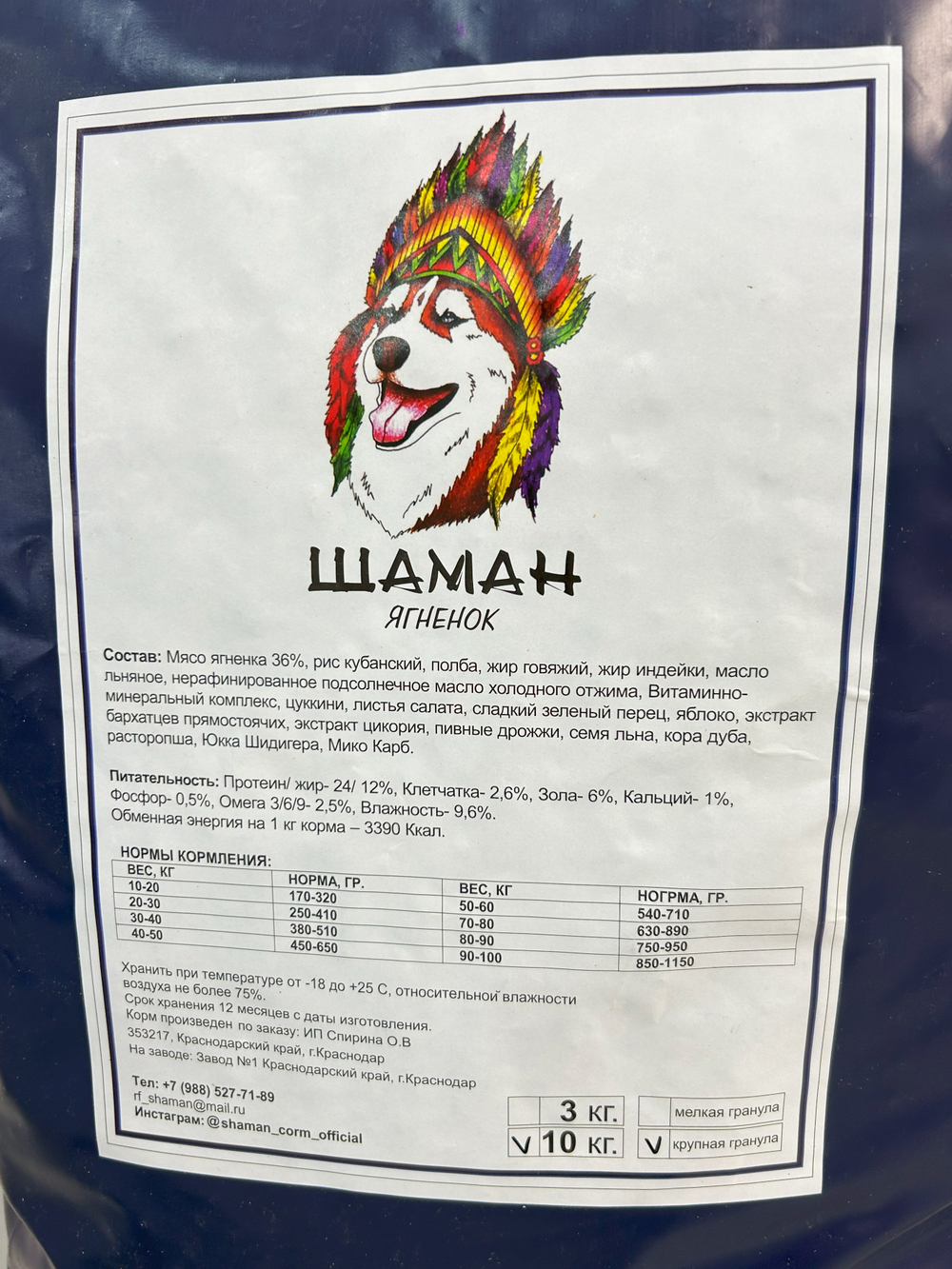 Сухой корм для собак "Shaman" Ягненок 10 кг; крупные гранулы; Класс Холистик