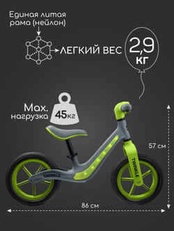 Беговел двухколесный Amarobaby, Twinkle