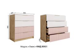 Комод «Лавис» КМД 800.1 (дуб бунратти/белый софт), ЛДСП/МДФ, ДСВ Мебель