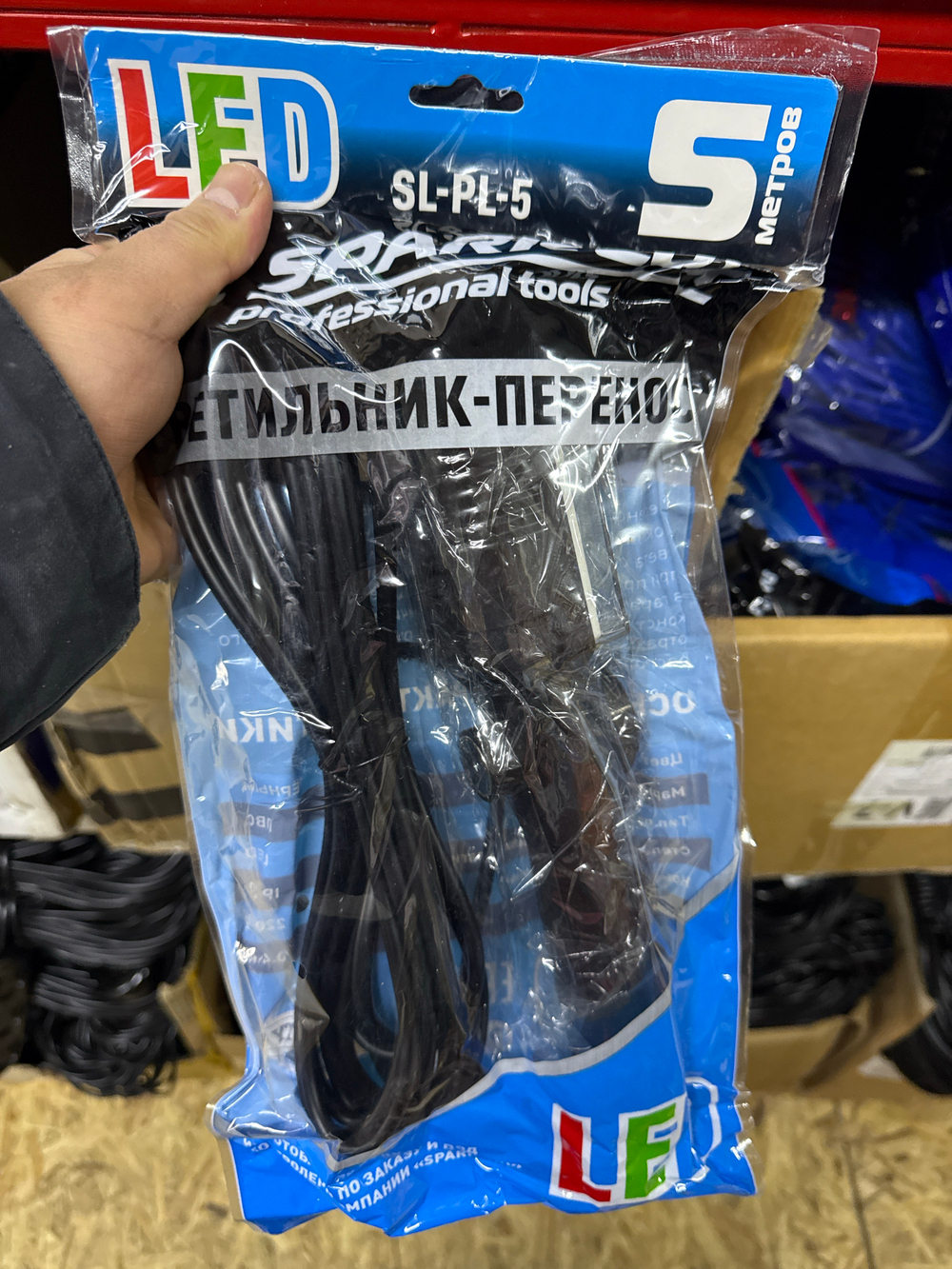 Переноска светодиодная 5 м