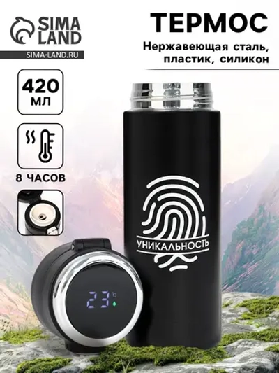 Женская автомобильная термокружка "Уникальность"