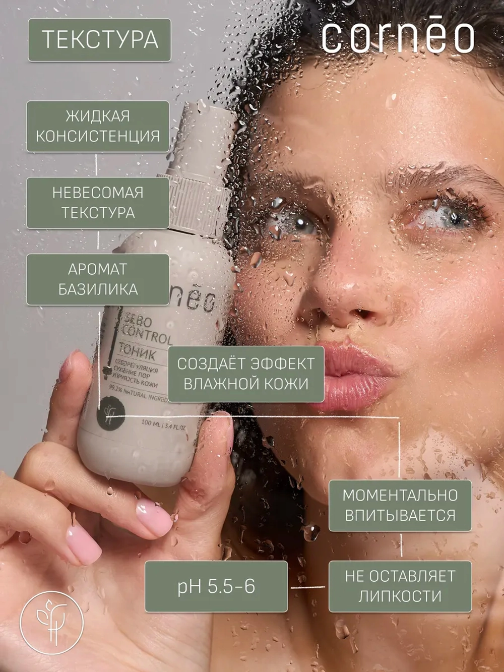 Тоник для лица себорегулирующий увлажняющий для жирной кожи
