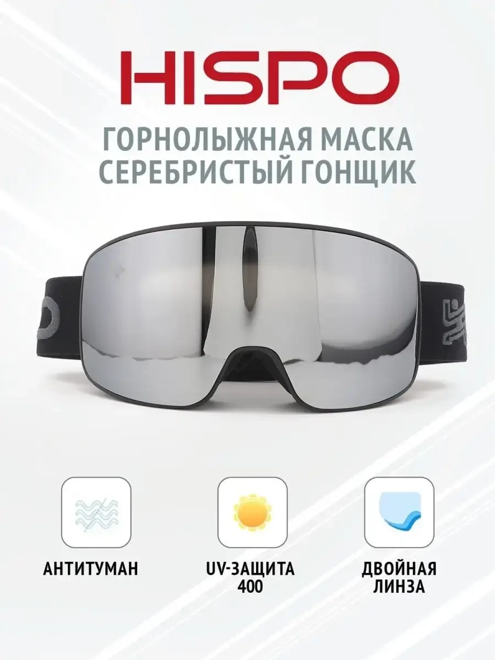 Маска спортивная горнолыжная очки лыжные