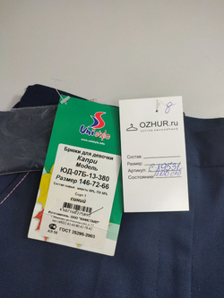 Брюки-капри UniStyle с шерстью на 11 лет, новые