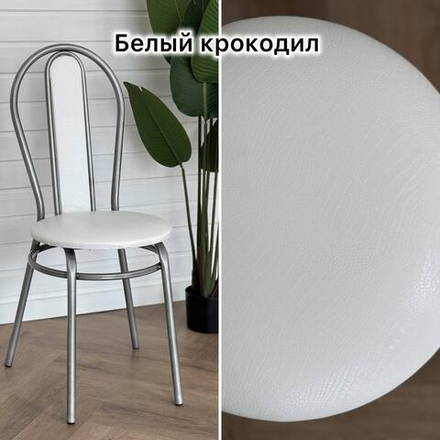 Крепкий и надёжный стул цвет белый крокодил на сером каркасе