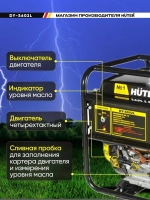 Генератор бензиновый Huter 5.5кВт, электростартер/ручной, 2 розетки, 13л.с., 6.8 кВА, 4х тактный двигатель