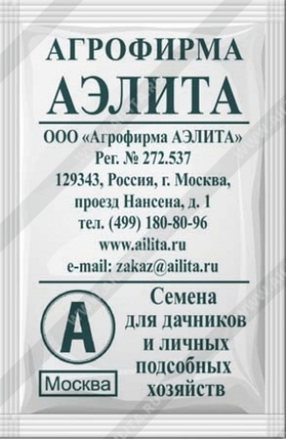 Салат Кресс-салат Кудрявый (Аэлита) 1гр.БП