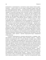 Город в пустоте