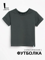 Футболка детская базовая летняя