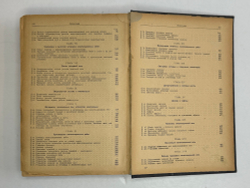 Канализация населенных мест. под редакцией проф. Иванова В.Ф. Л-М ОНТИ 1935 г.