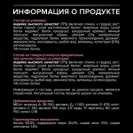Корм с индейкой для котят для здоровья пищеварения Pro Plan