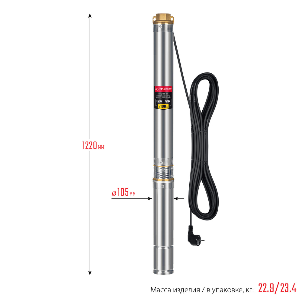 ЗУБР 1800 Вт, 135 м напор, скважинный центробежный насос, корпус из нержавеющей стали (НСЦ-100-135)