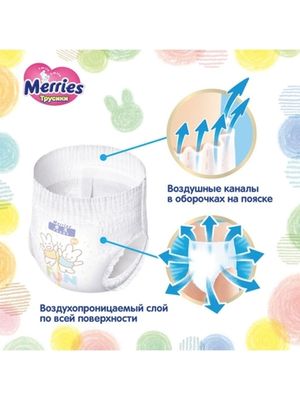 MERRIES Трусики-подгузники для детей размер XL 12-22 кг 76шт