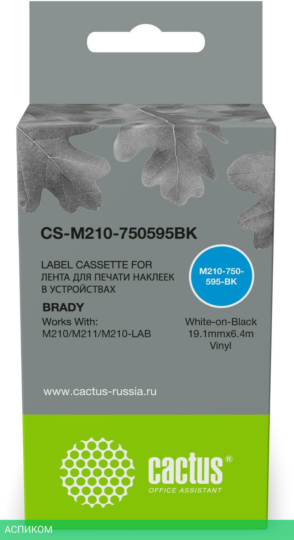 Картридж Cactus CS-M210-750595BK