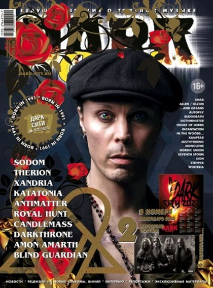 Журнал Dark City 2023г #127