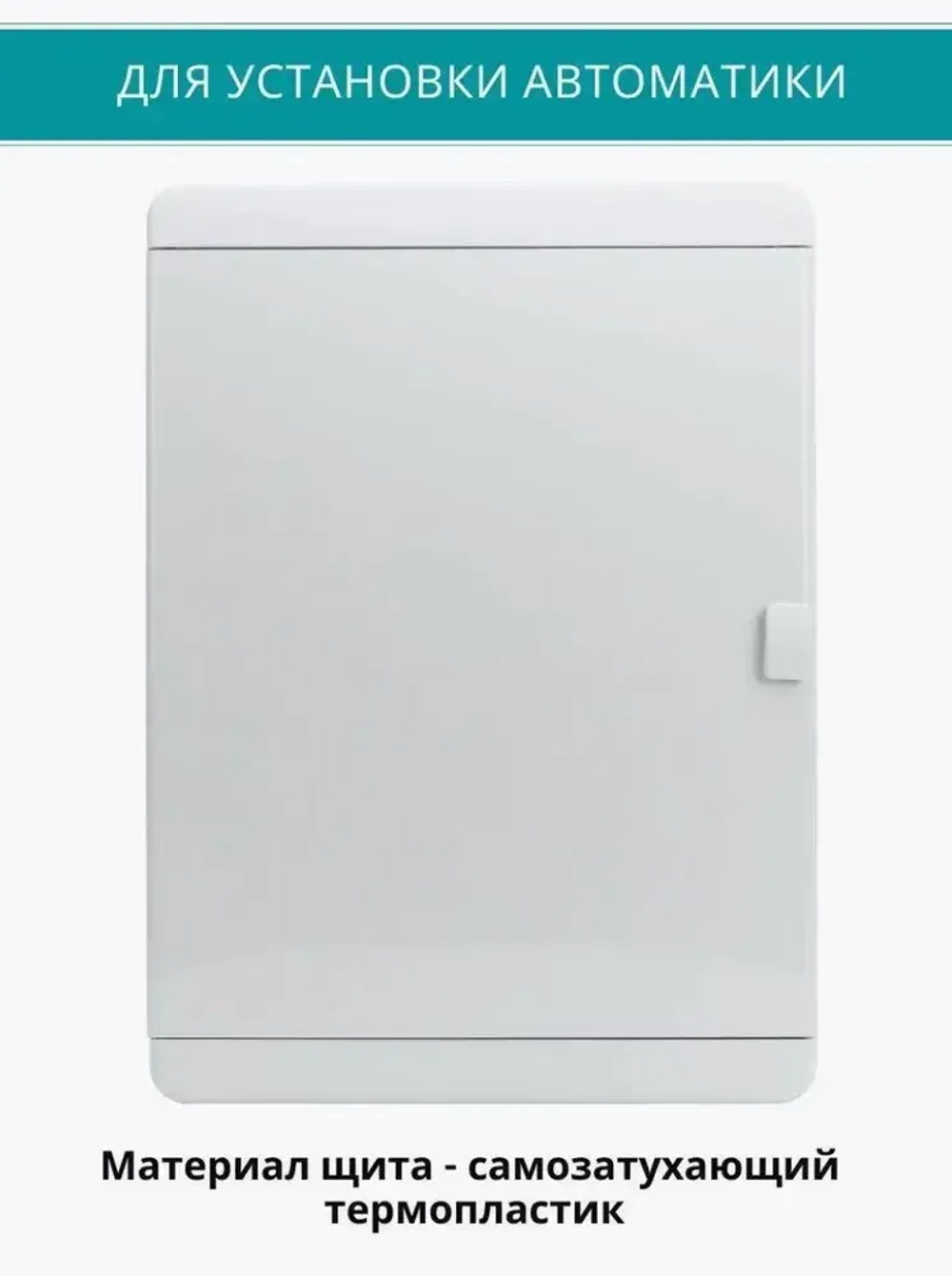 Корпус пластиковый КМПн-54 IP65 серая непрозрачная дверь TEKFOR IEK