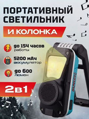 Фонарь колонка Sunrei Aurora V600-M