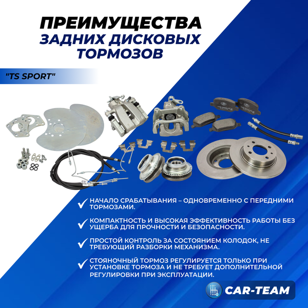 Тормоза задние дисковые Лада Приора (с АБС) на базе суппортов Лада Веста Sport
