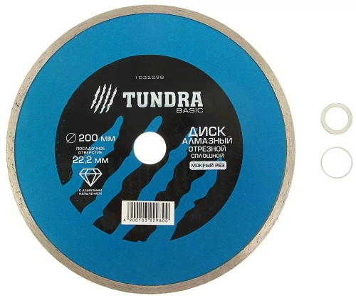 Диск алмазный отрезной TUNDRA, сегментный сухой рез 200 х 22,2 мм + кольцо 16/22,2 мм 1032292