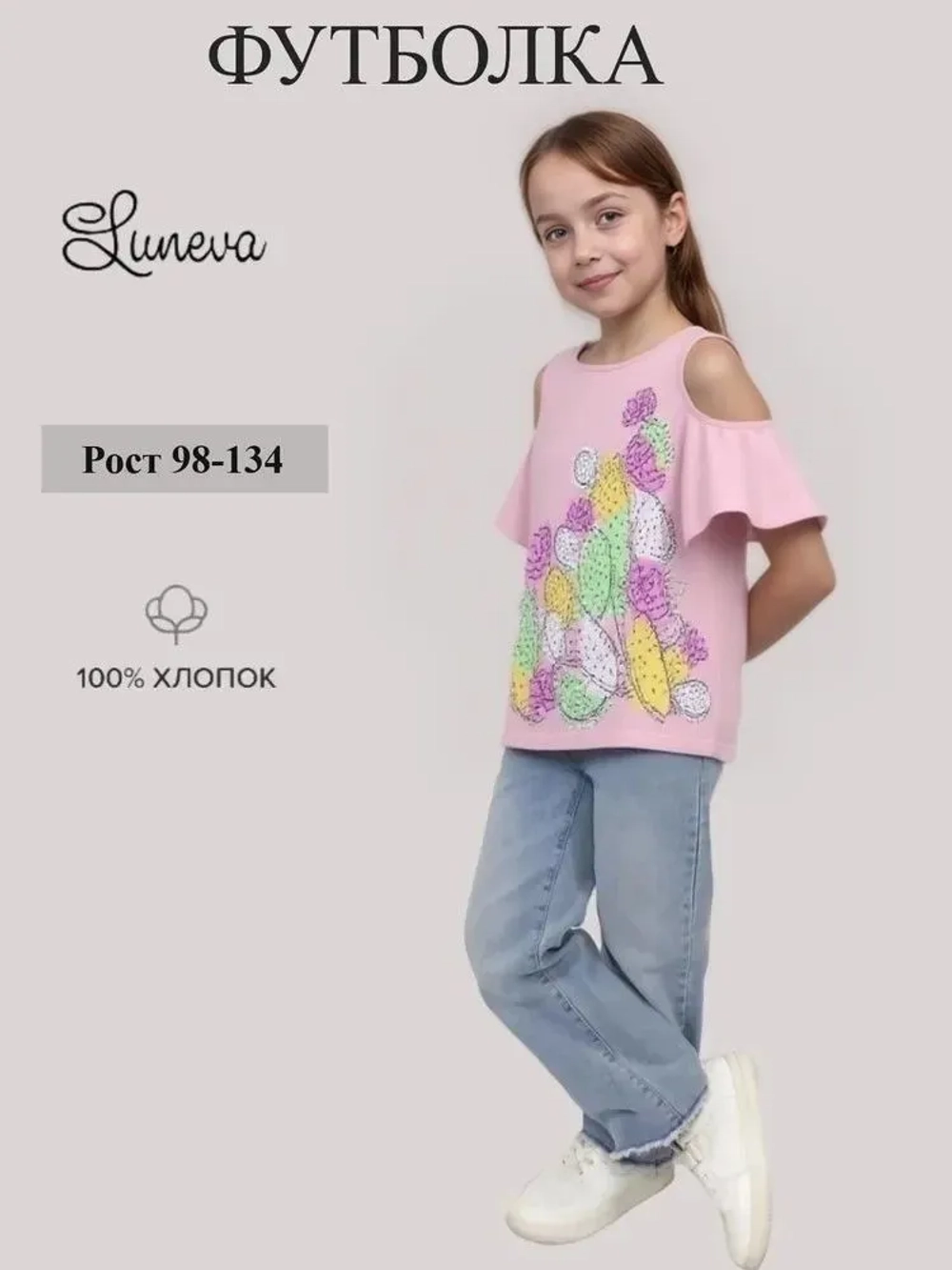 16-97-2 футболка для девочки Luneva