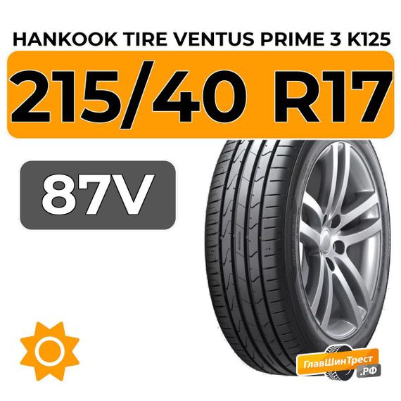 Hankook Tire Ventus Prime 3 K125 215/40 R17 87V XL