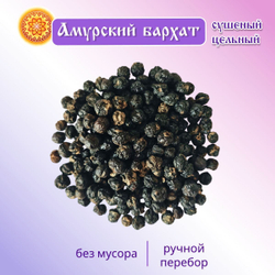 Амурский бархат ягода сушеная.