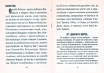 Акафист преподобным Кириллу и Марии Радонежским