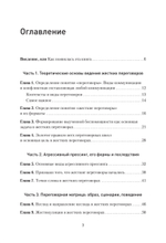 Жесткие переговоры - кремлевский формат. Как противостоять влиянию