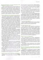 Журнал "Славянка" №5 сентябрь-октябрь 2022 г.