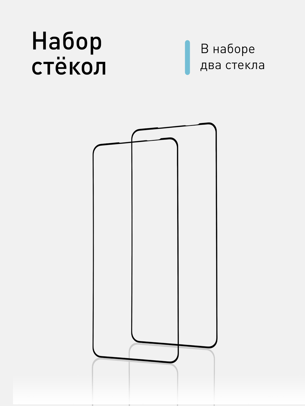 Набор стекол ROSCO для ASUS ZenFone 9 (арт. AS-ZF9-FSP-GLASS-SET2 )
