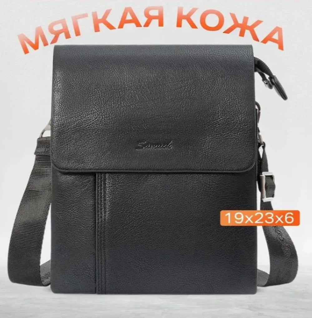 Сумка мужская через плечо из натуральной кожи Somuch, черная