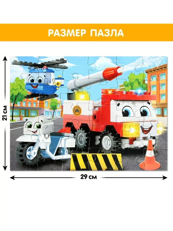 Макси-пазл Суперкоманда, 30 деталей