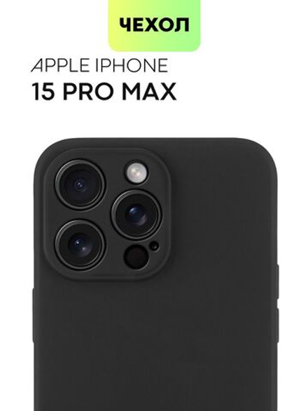 Чехол BROSCORP для Apple iPhone 15 Pro Max (арт.IP15PROMAX-COLOURFUL-BLACK )