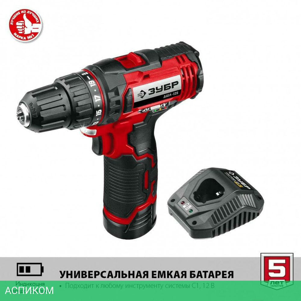 Дрель-шуруповерт ЗУБР ДШЛ-125-22