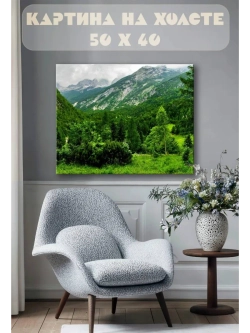 Картина на стену 40 X 50 Лес