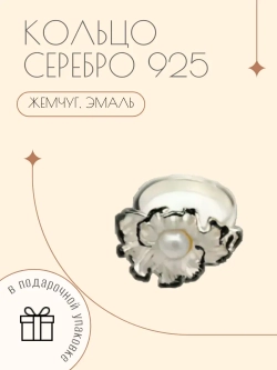 Кольцо серебро 925 жемчуг эмаль