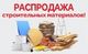 Акции