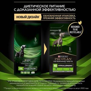 Сухой корм для собак Pro Plan Veterinary Diets Hypoallergenic при пищевой непереносимости