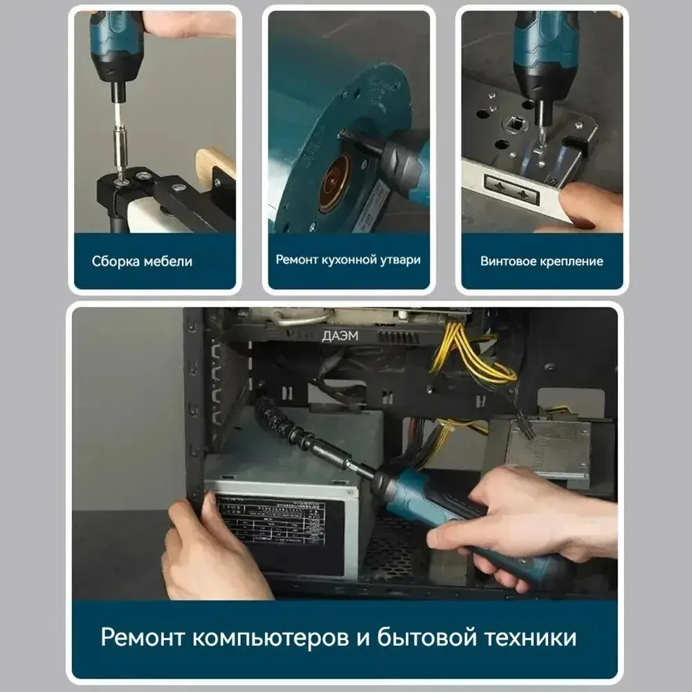Отвертка электрическая аккумуляторная 20 в 1 , набор бит с магнитным наконечником 20 в 1 с подсветкой