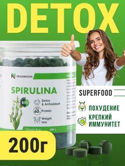 Спирулина (200 гр)
